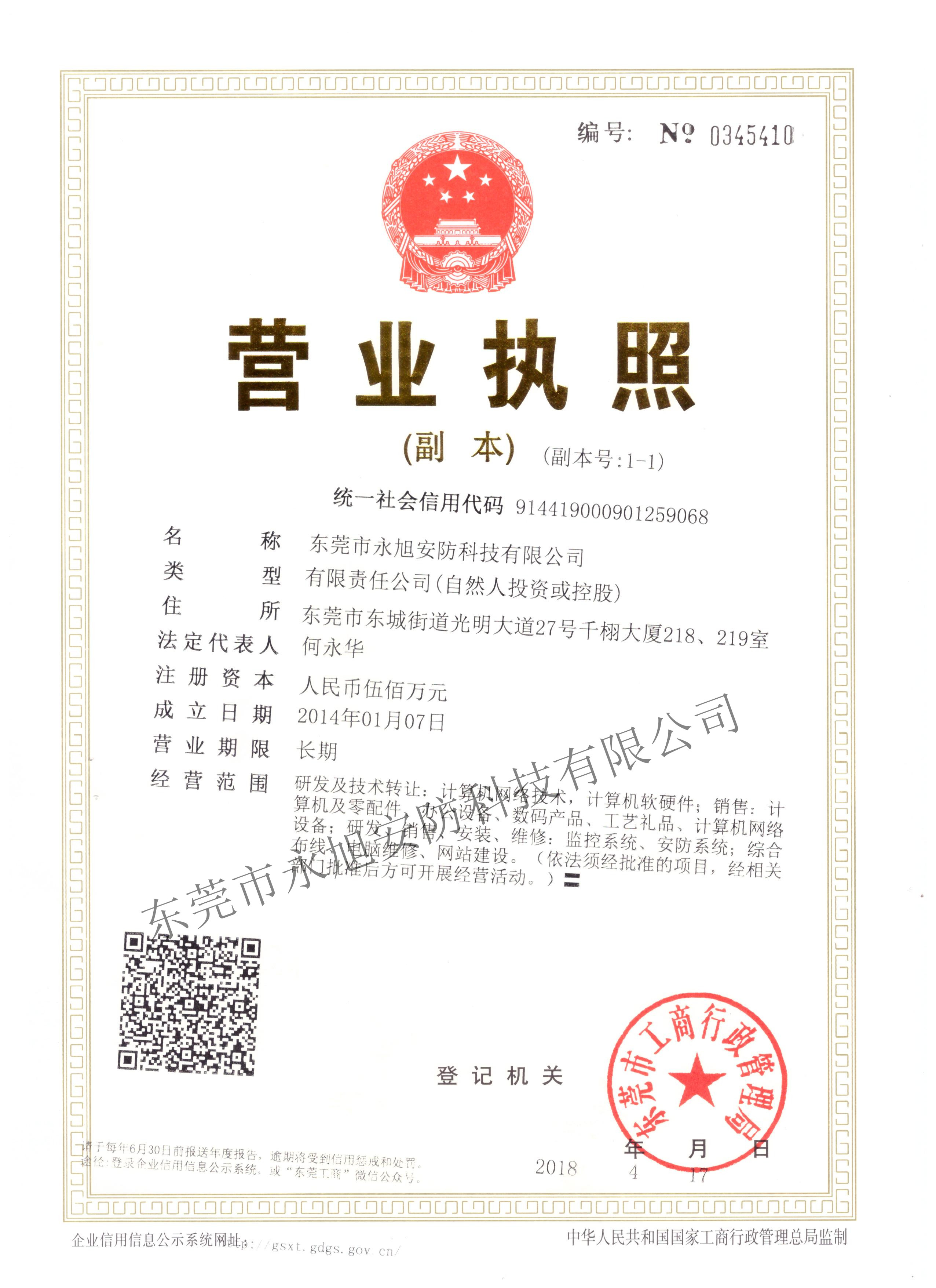 道爾頓三廠——湘潭廠區(qū)