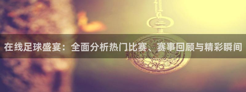 巅峰国际pg下载app怎么用